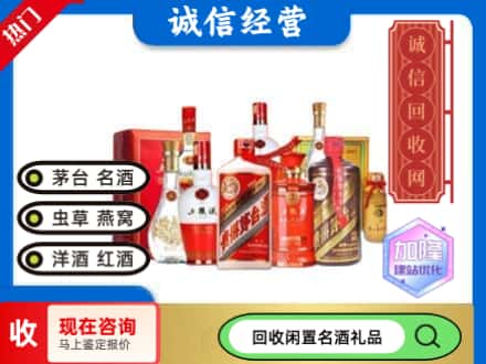资中县回收名酒