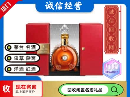 资中县回收洋酒