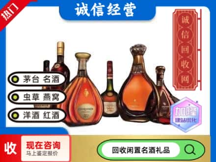 资中县回收知名洋酒
