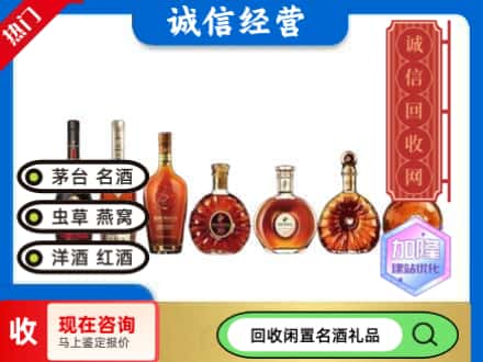 资中县回收三大洋酒