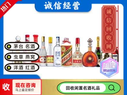 资中县回收酒水