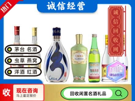 资中县回收汾酒