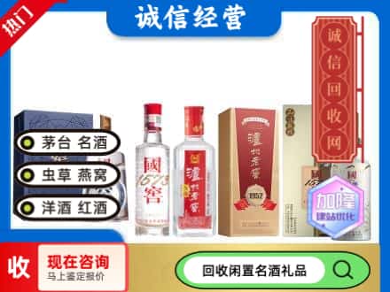 资中县回收国窖酒
